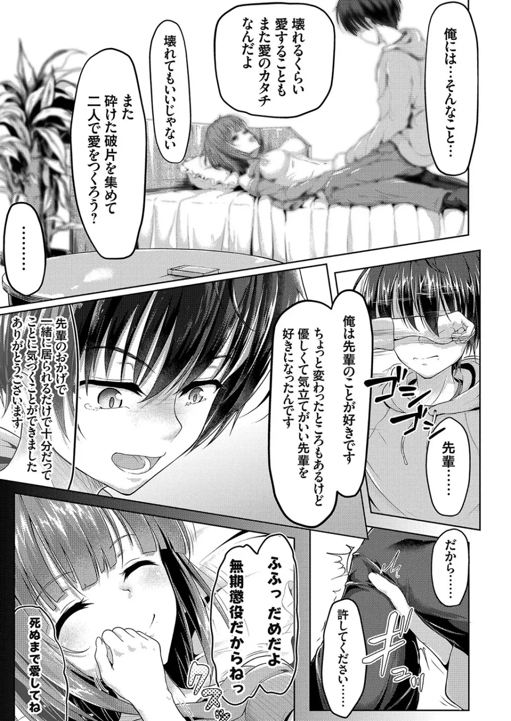 コミックグレープ Vol.56 Page.154