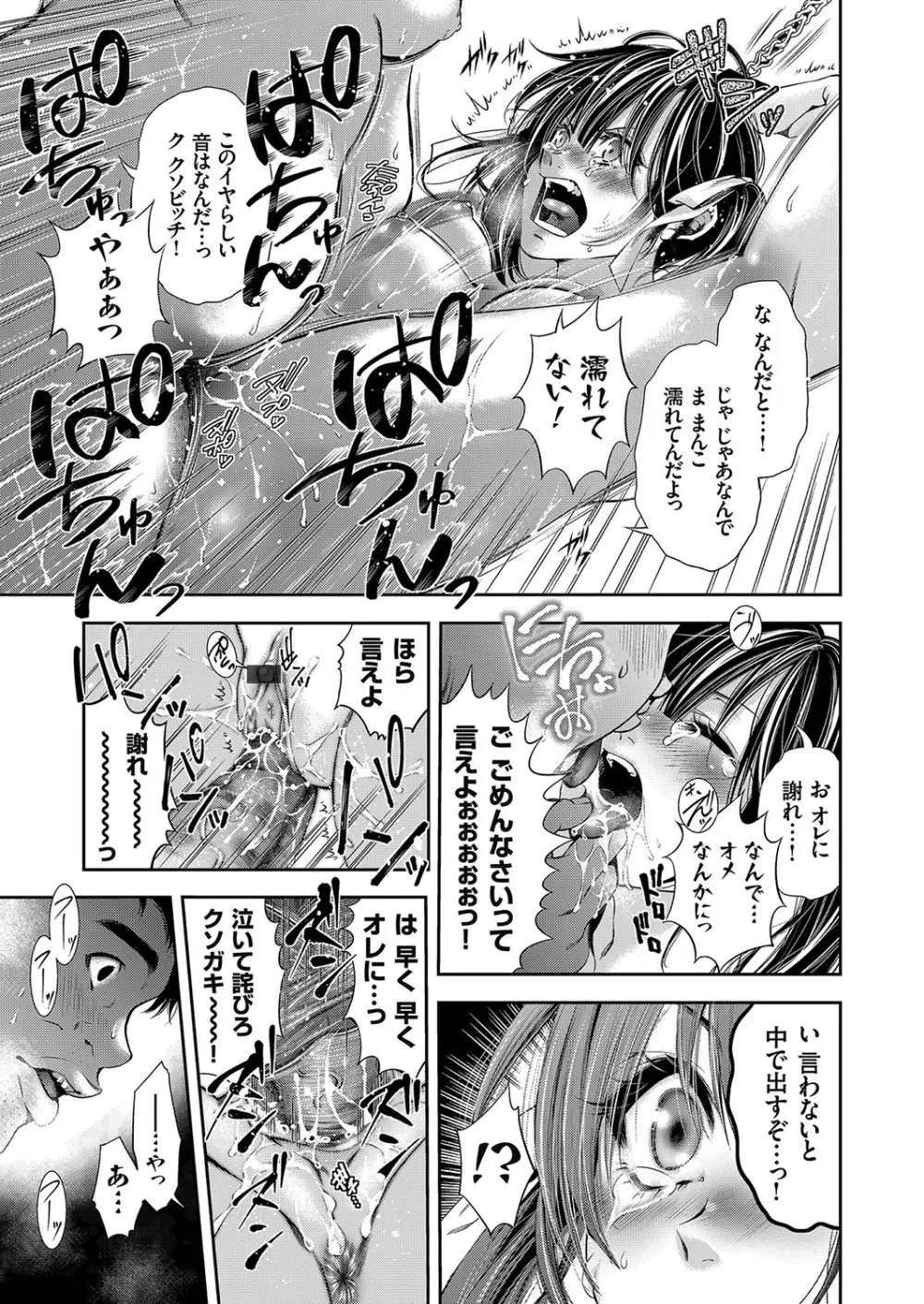 コミックグレープ Vol.56 Page.60