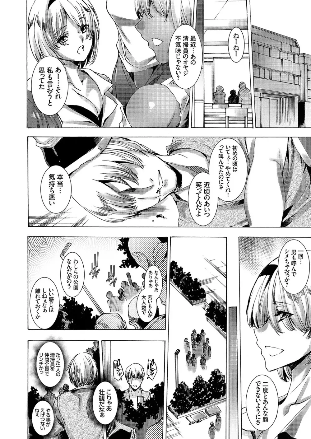 コミックグレープ Vol.56 Page.7