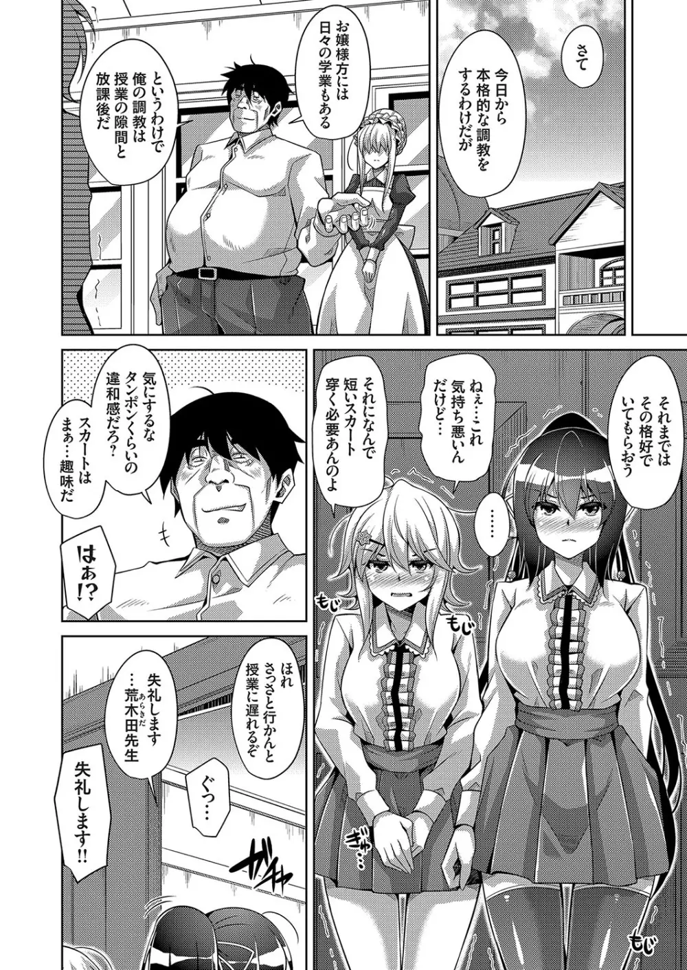 コミックグレープ Vol.56 Page.87