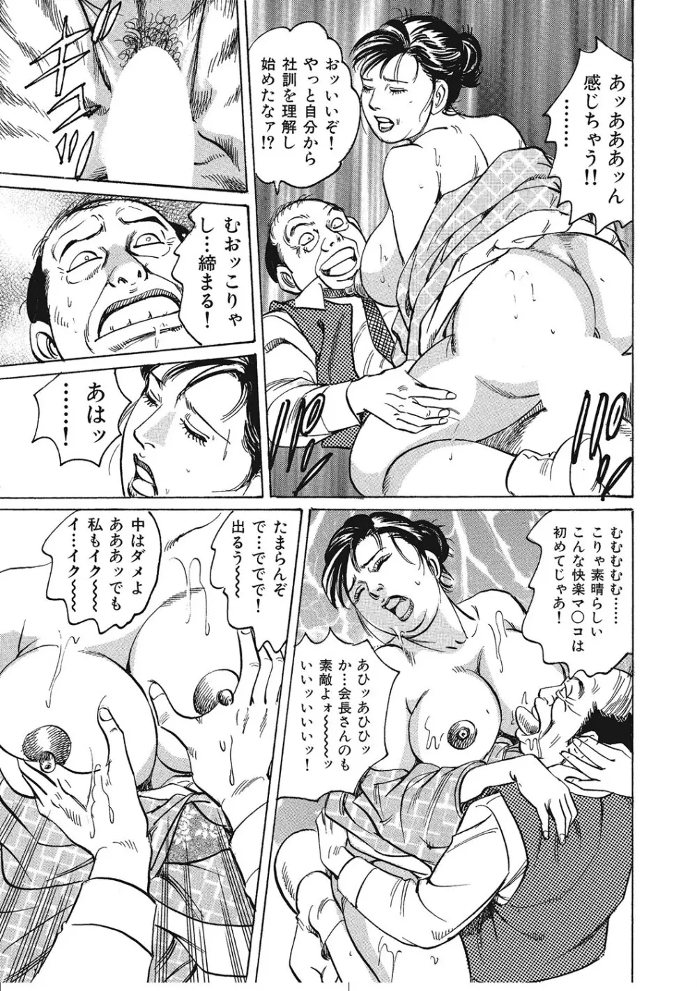 実録美形しろうと美人妻淫乱日記 Page.110