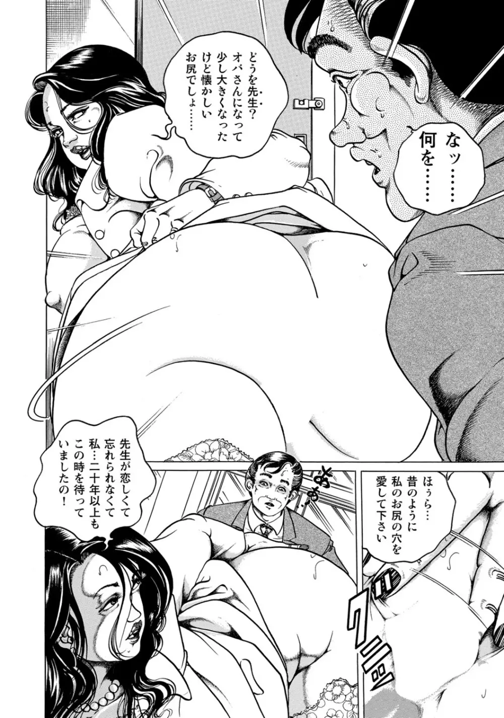 実録美形しろうと美人妻淫乱日記 Page.159