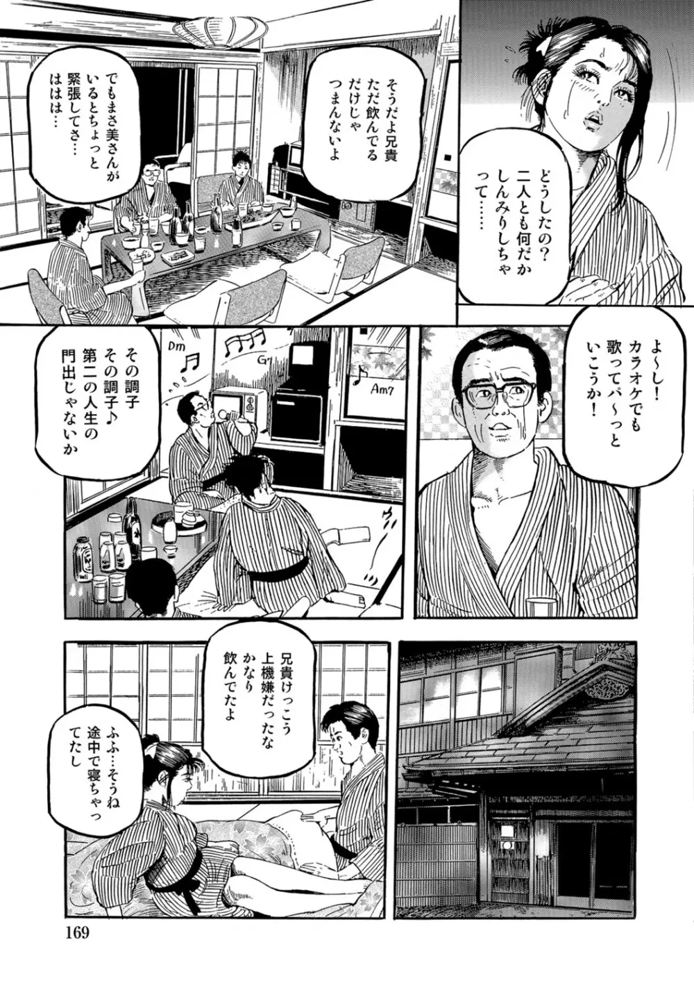 実録美形しろうと美人妻淫乱日記 Page.168