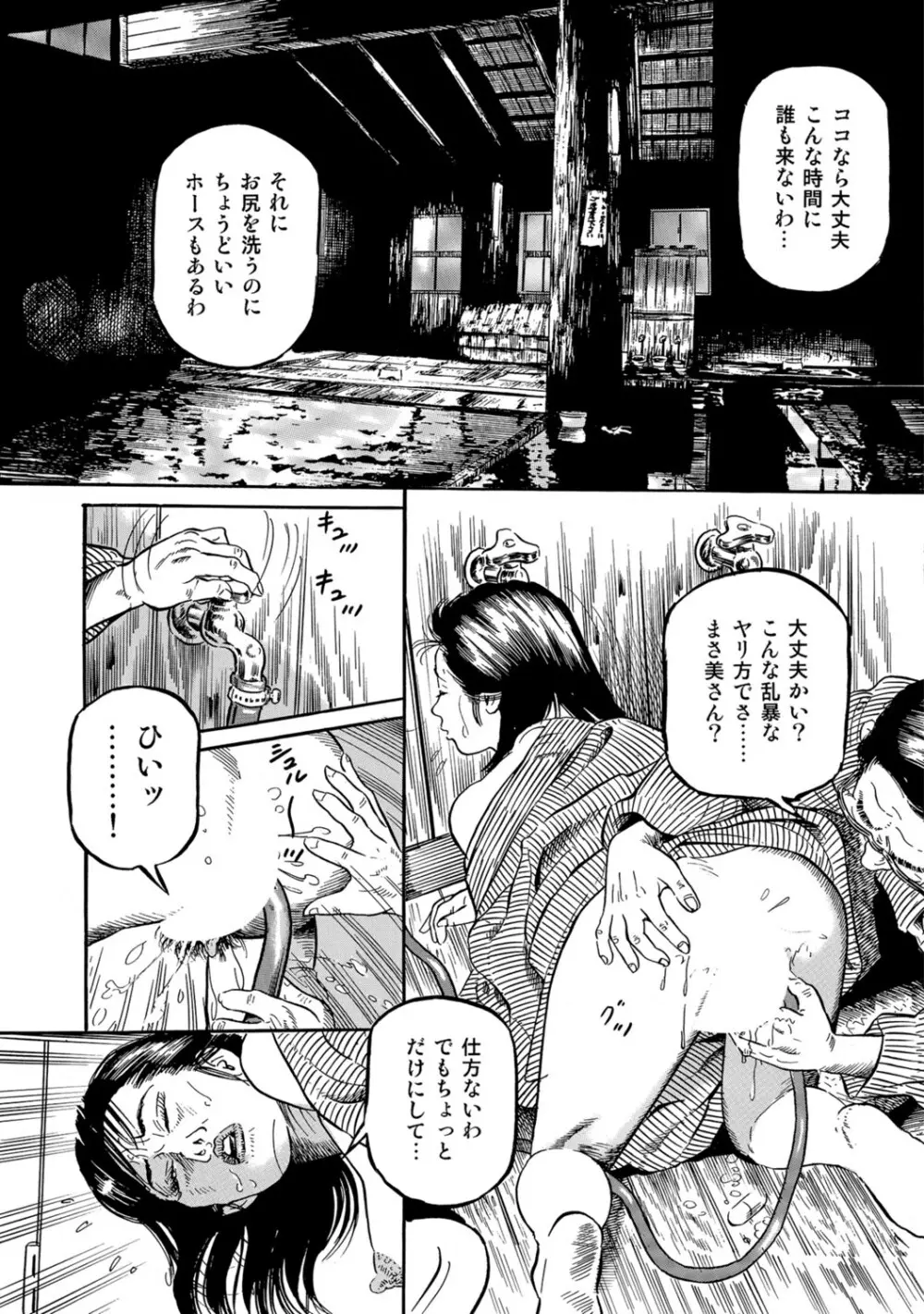 実録美形しろうと美人妻淫乱日記 Page.182