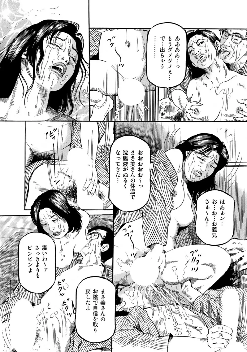 実録美形しろうと美人妻淫乱日記 Page.183