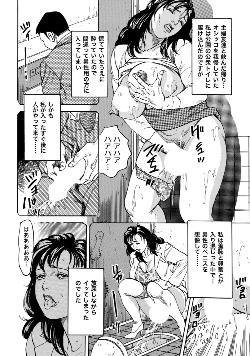 実録美形しろうと美人妻淫乱日記 Page.209