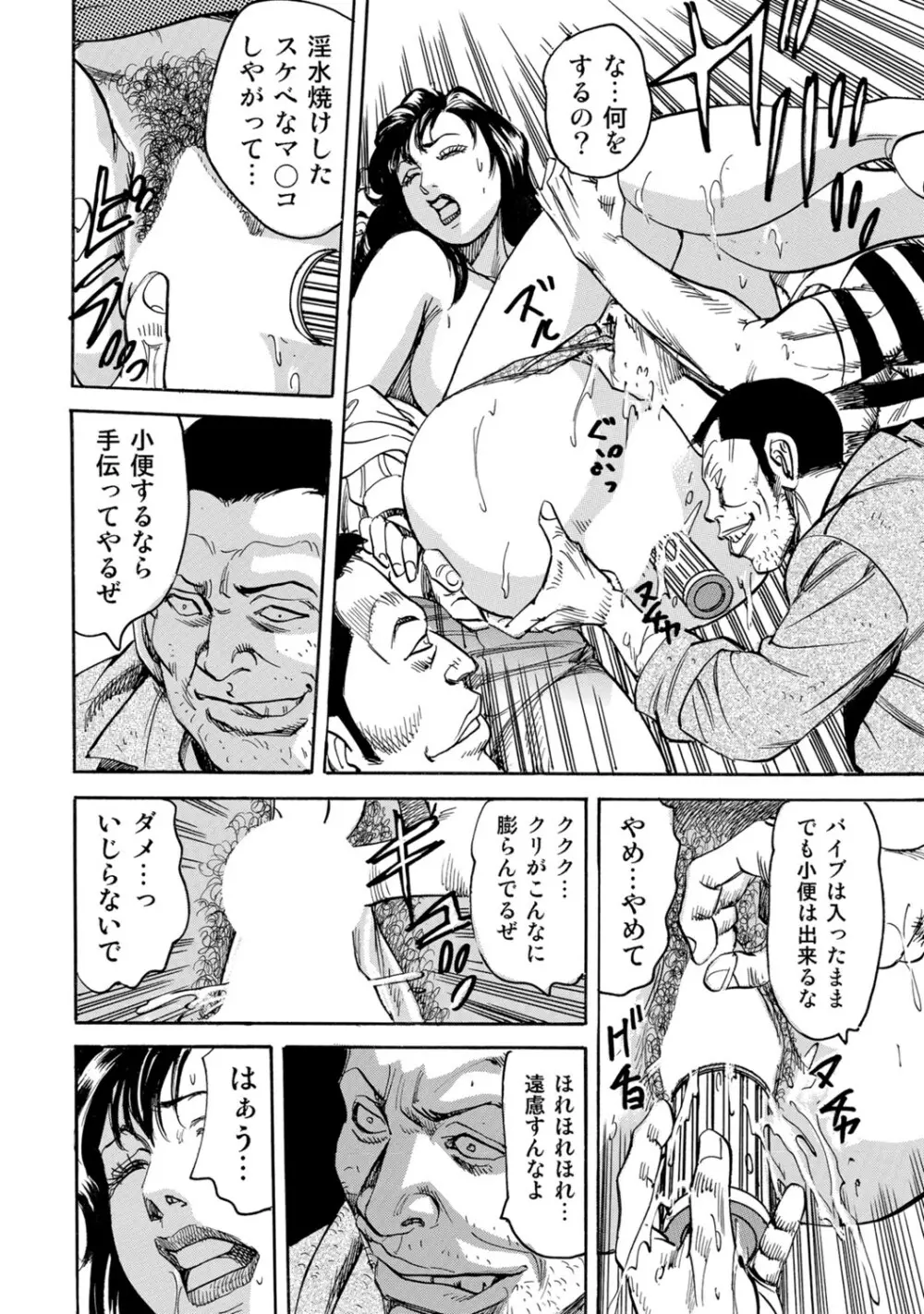 実録美形しろうと美人妻淫乱日記 Page.219