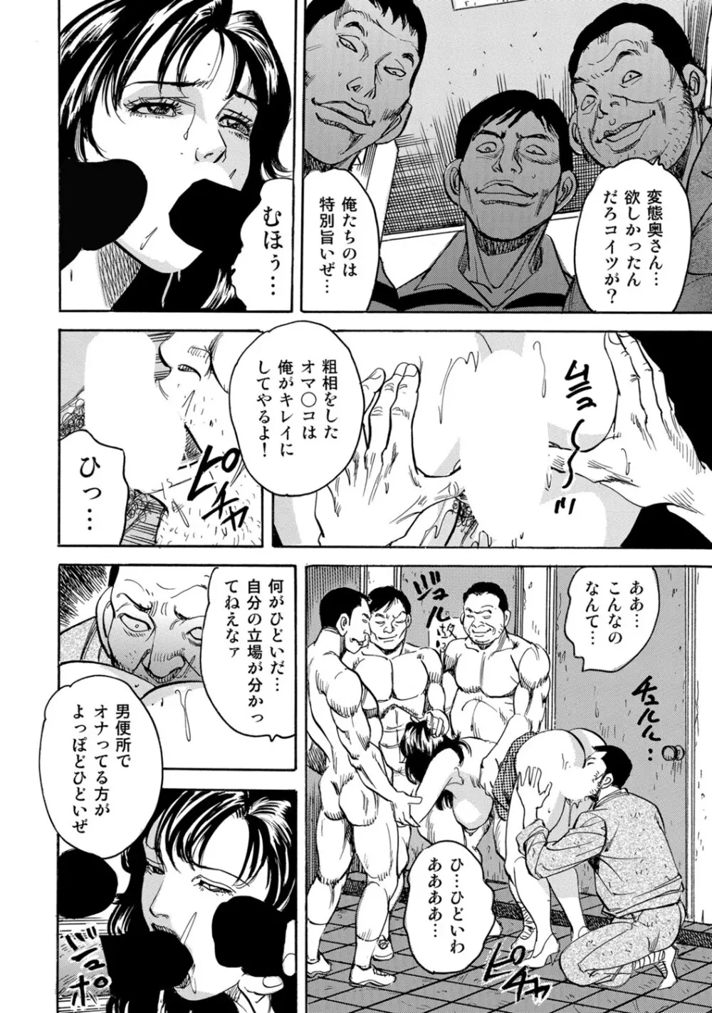 実録美形しろうと美人妻淫乱日記 Page.221