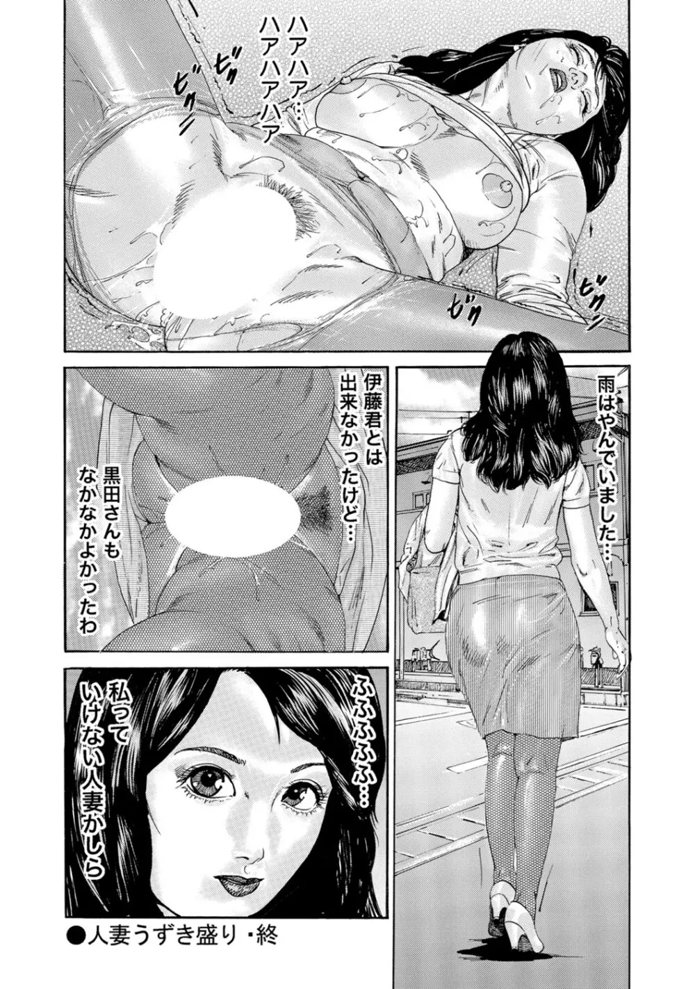 実録美形しろうと美人妻淫乱日記 Page.241