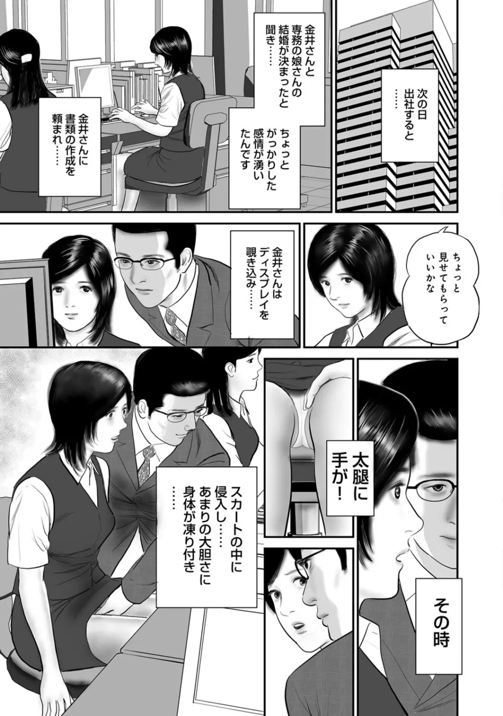 実録美形しろうと美人妻淫乱日記 Page.252