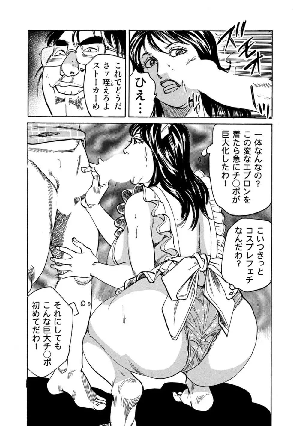 実録美形しろうと美人妻淫乱日記 Page.28