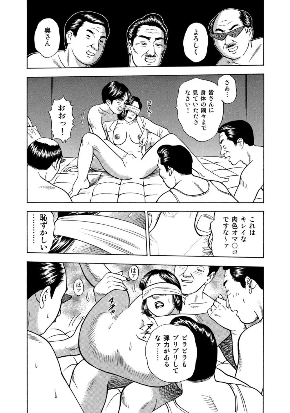 実録美形しろうと美人妻淫乱日記 Page.302