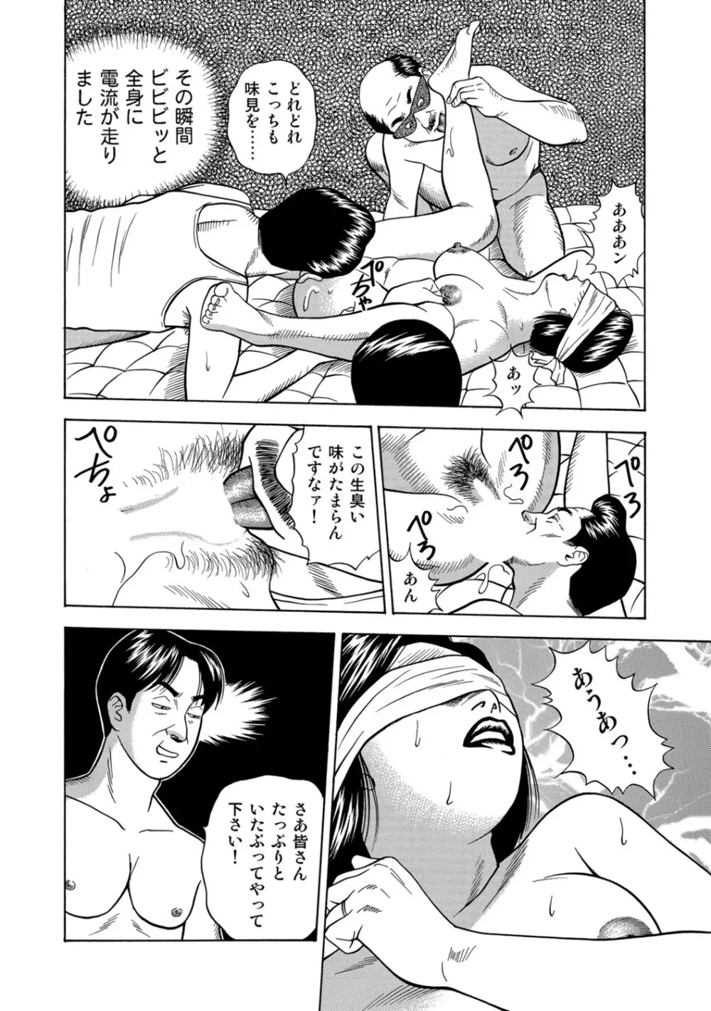 実録美形しろうと美人妻淫乱日記 Page.303