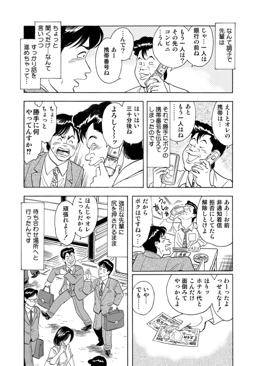 実録美形しろうと美人妻淫乱日記 Page.317