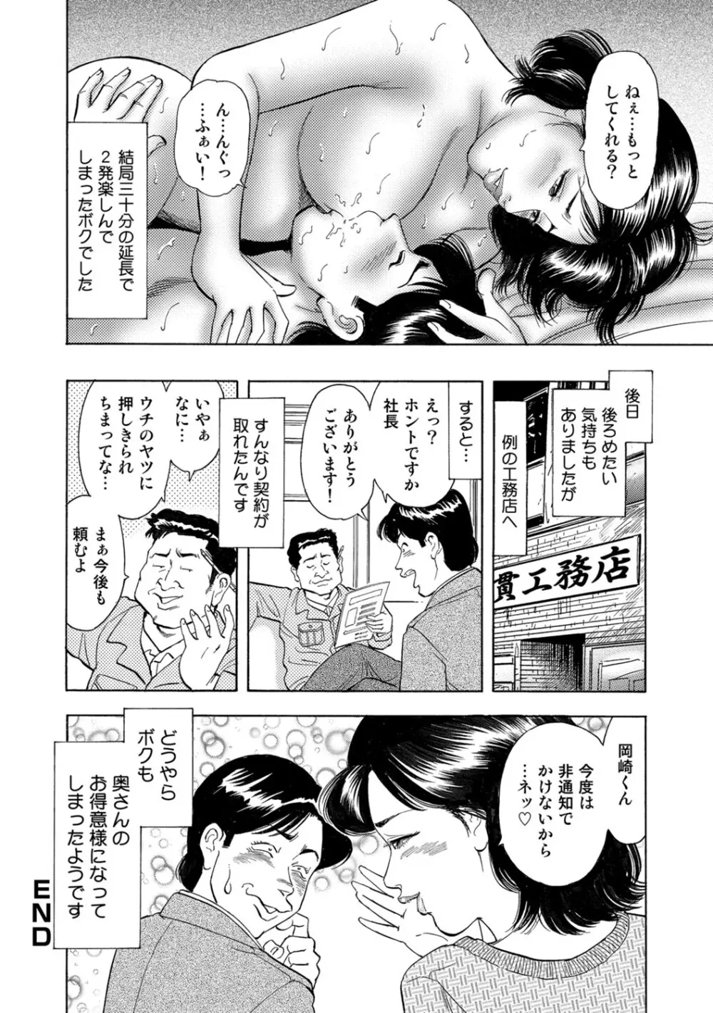 実録美形しろうと美人妻淫乱日記 Page.327