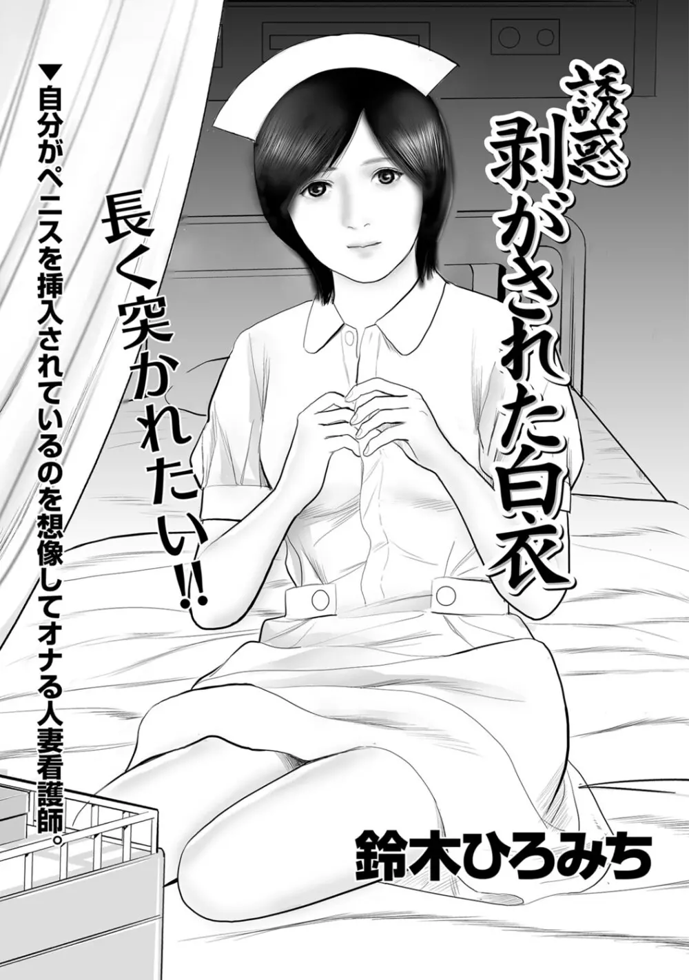 実録美形しろうと美人妻淫乱日記 Page.328