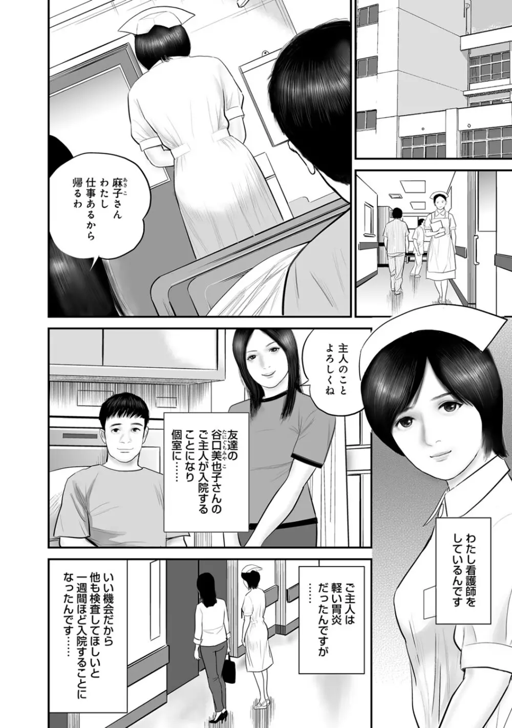 実録美形しろうと美人妻淫乱日記 Page.331