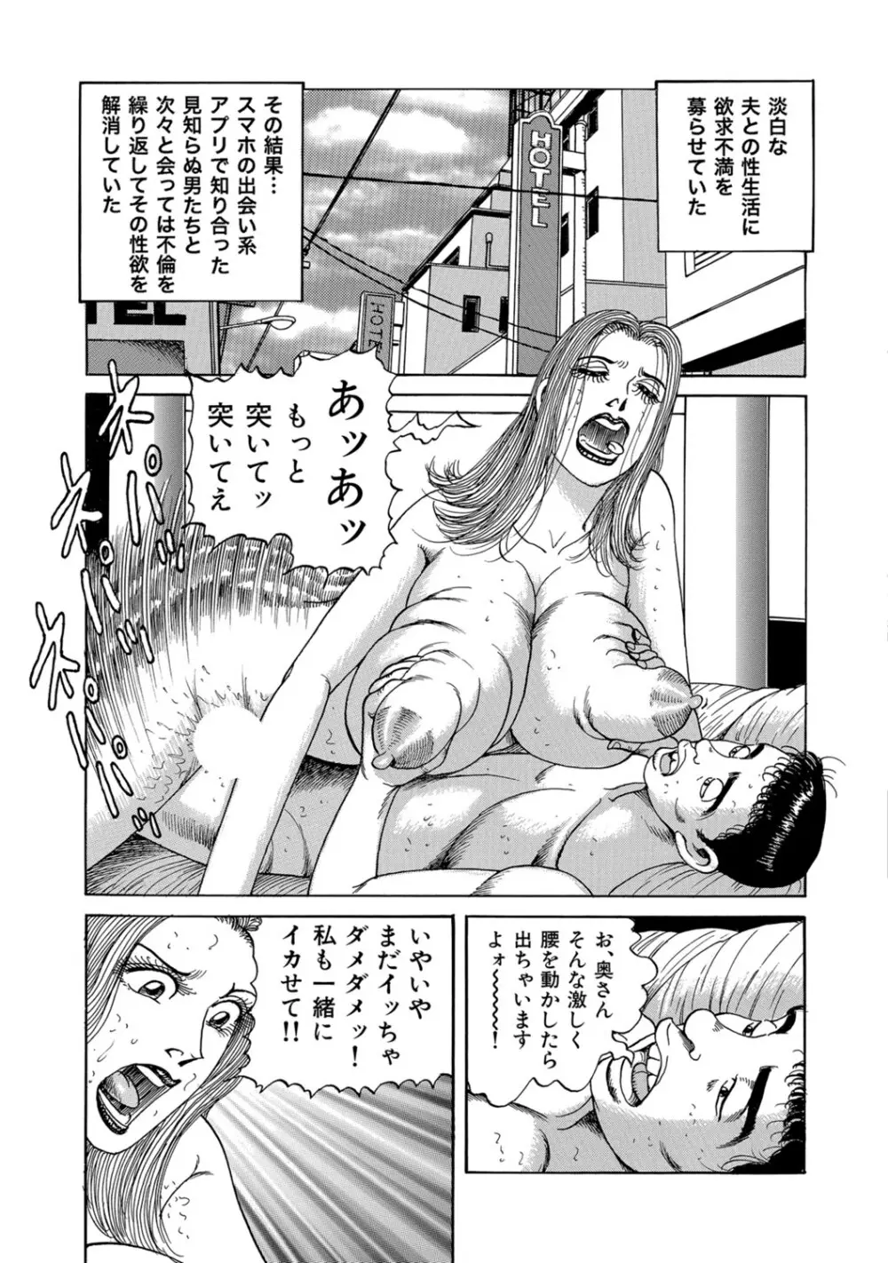 実録美形しろうと美人妻淫乱日記 Page.352