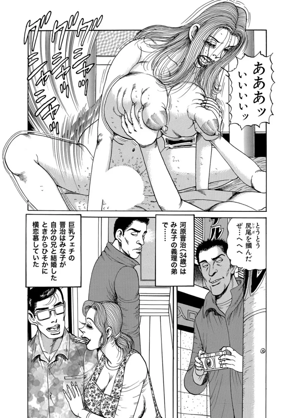 実録美形しろうと美人妻淫乱日記 Page.353