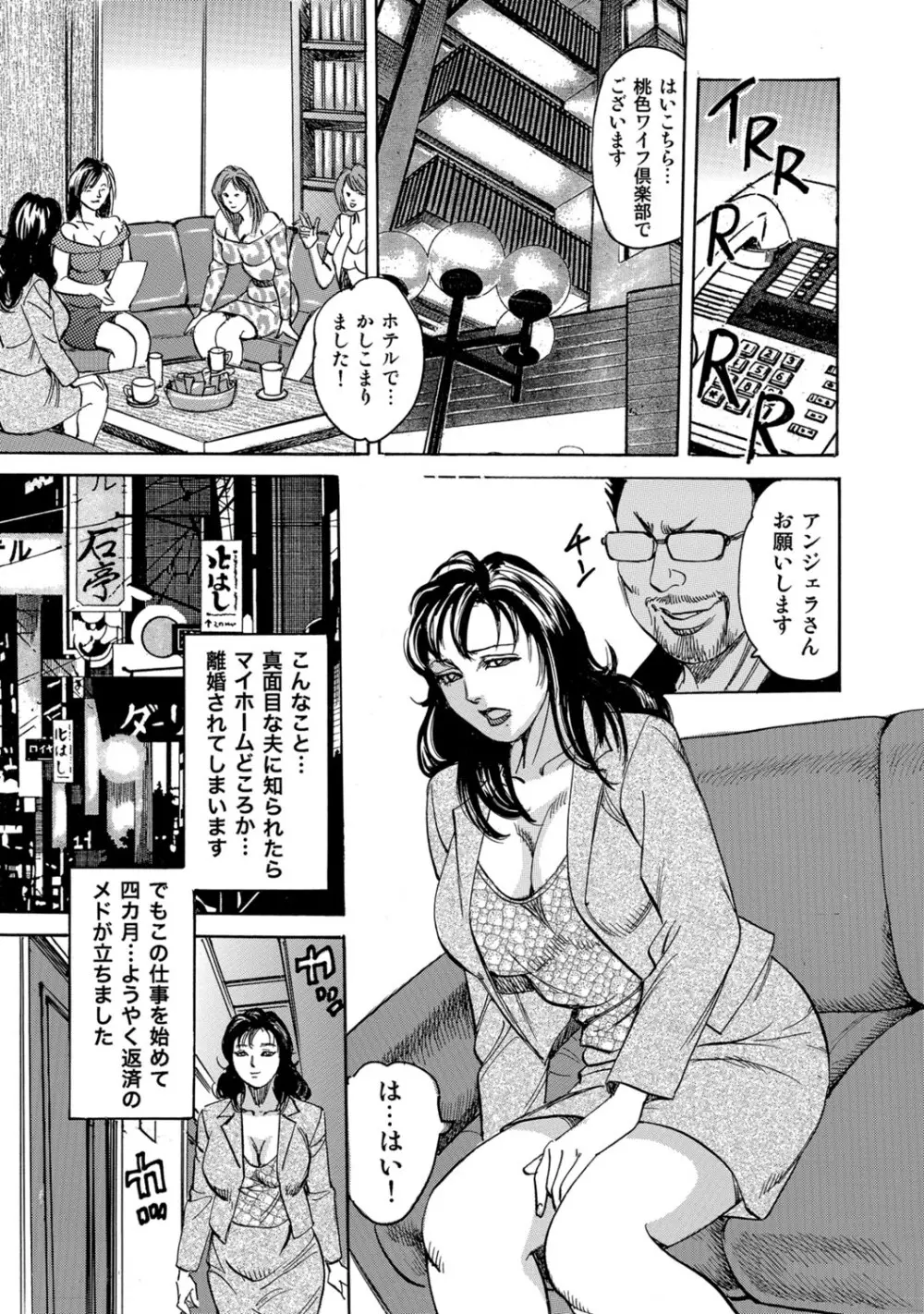 実録美形しろうと美人妻淫乱日記 Page.364