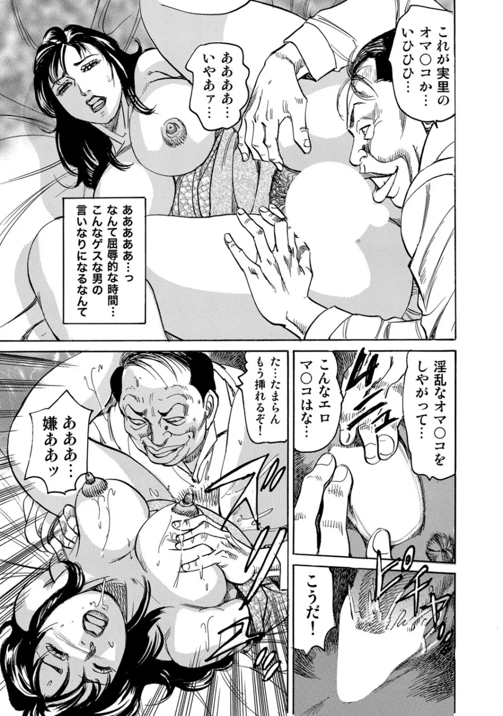 実録美形しろうと美人妻淫乱日記 Page.368