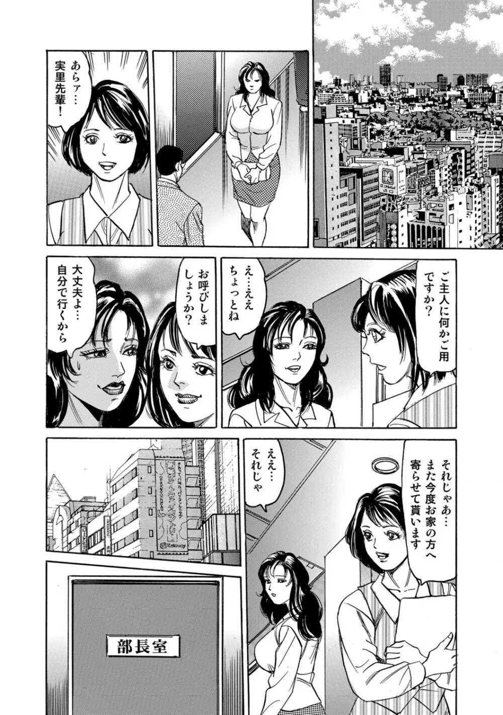 実録美形しろうと美人妻淫乱日記 Page.371