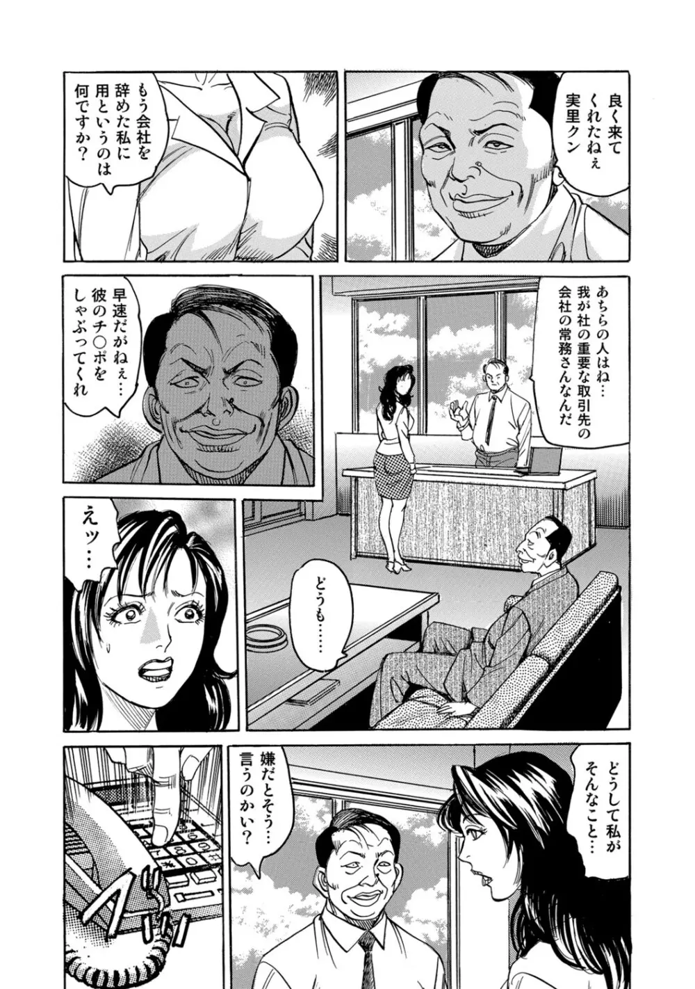 実録美形しろうと美人妻淫乱日記 Page.372