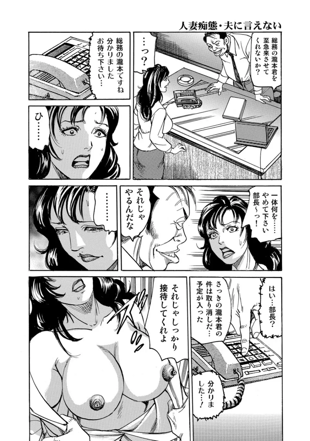 実録美形しろうと美人妻淫乱日記 Page.373