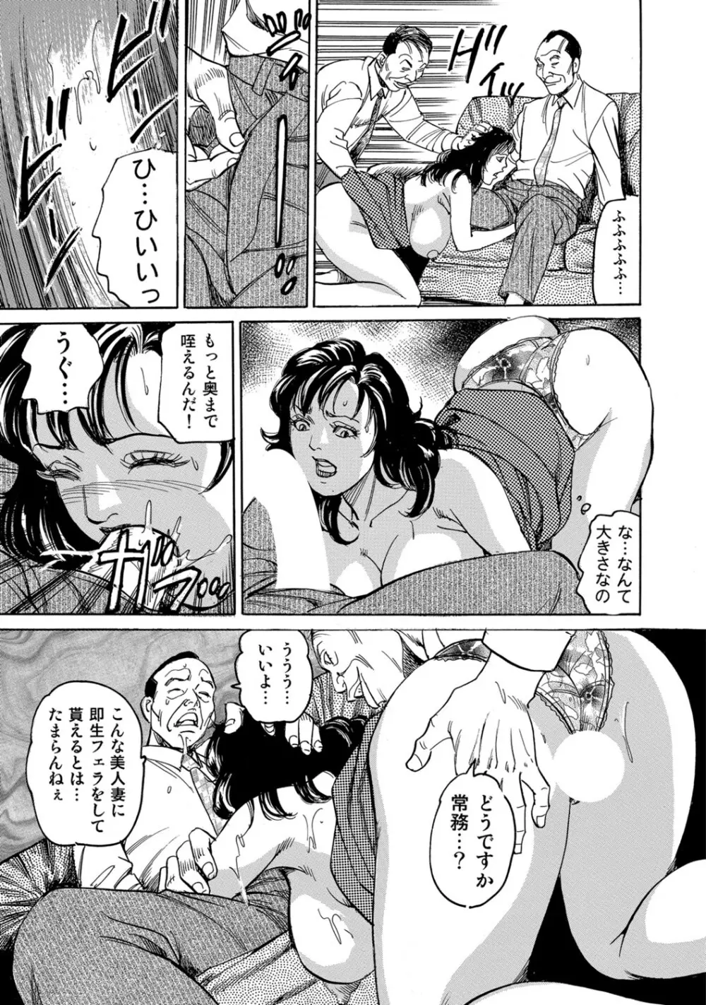 実録美形しろうと美人妻淫乱日記 Page.374