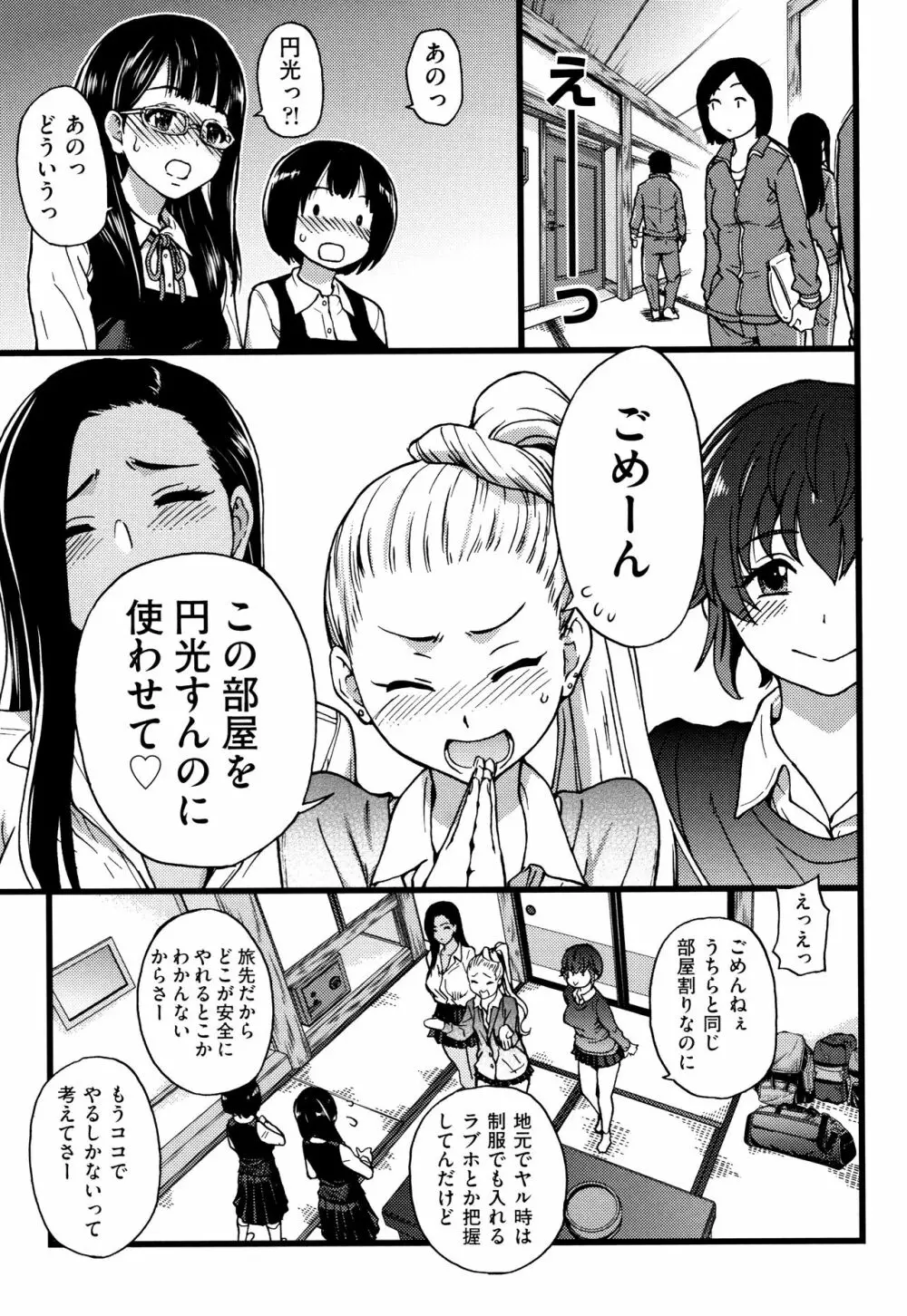 円光おじさん + イラストカード Page.162