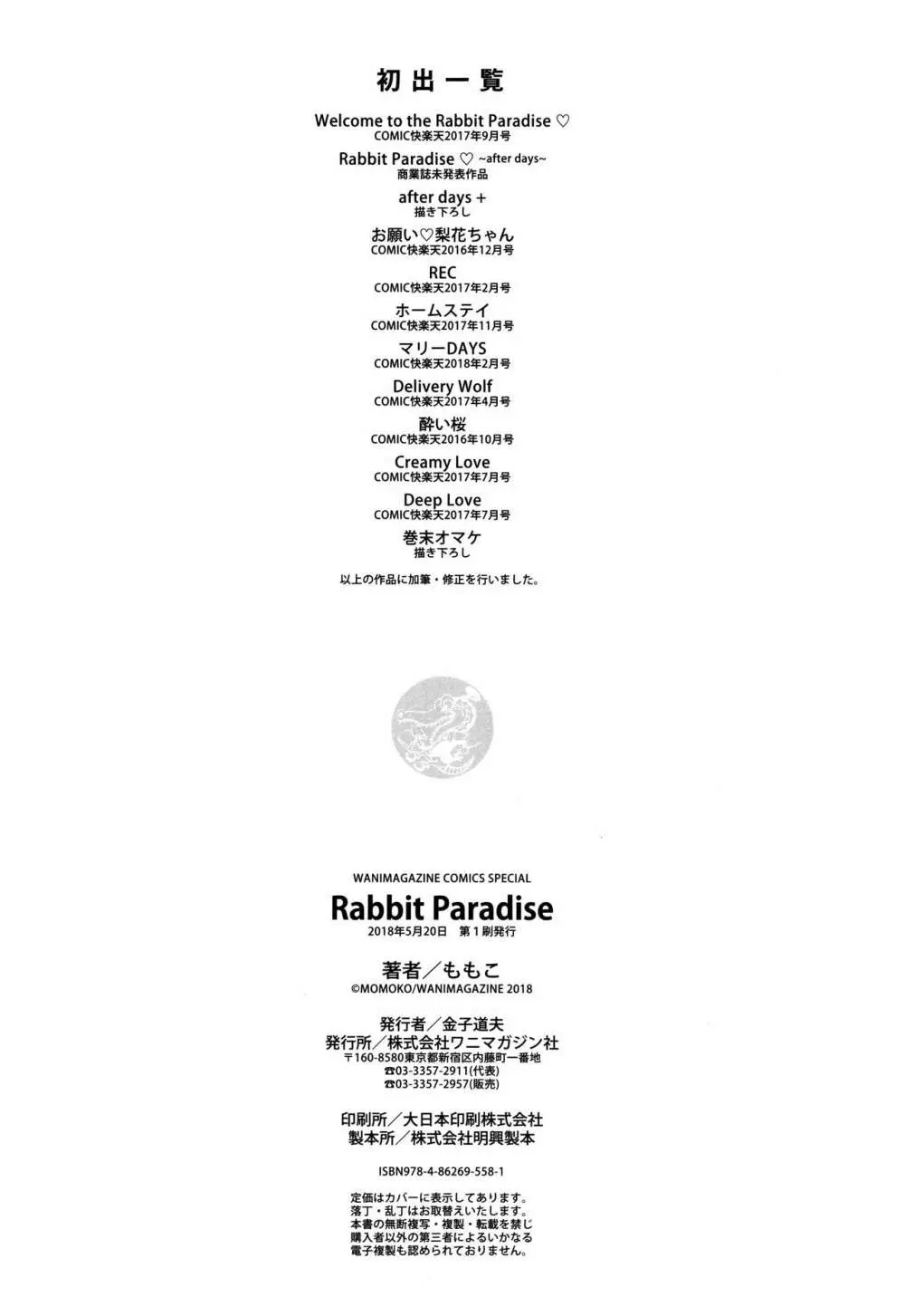 Rabbit Paradise Page.213