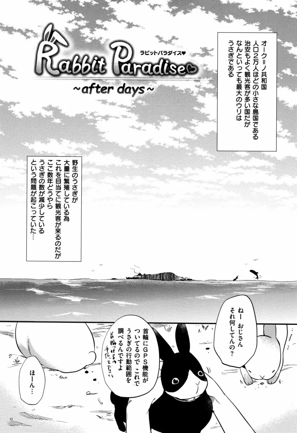 Rabbit Paradise Page.26