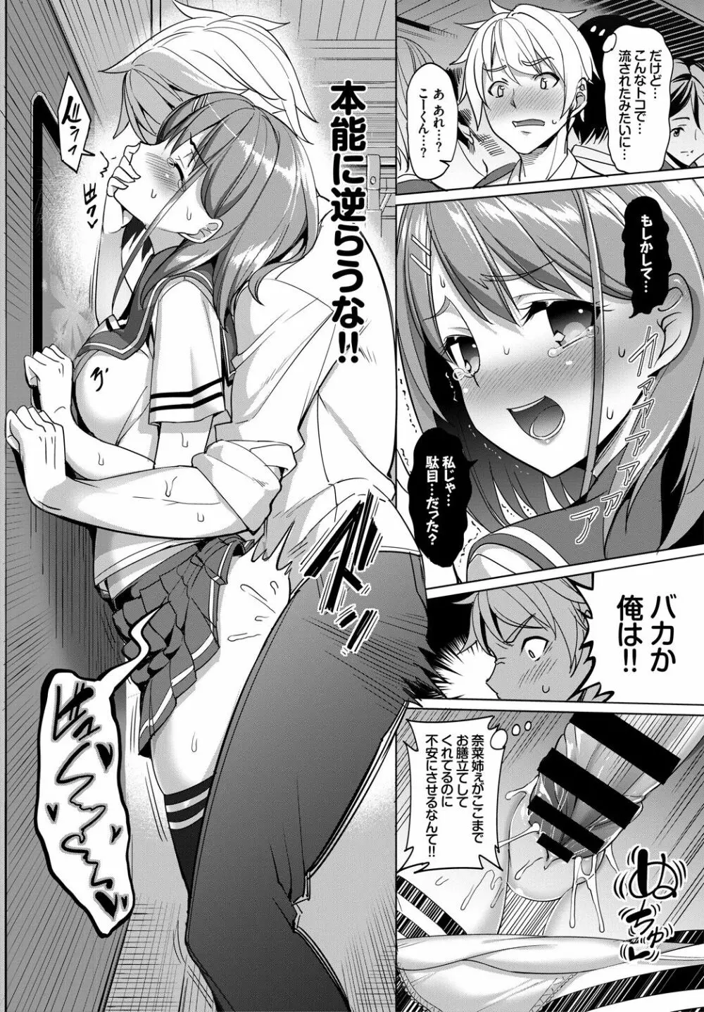 COMIC BAVEL SPECIAL COLLECTION VOL.10 Page.108