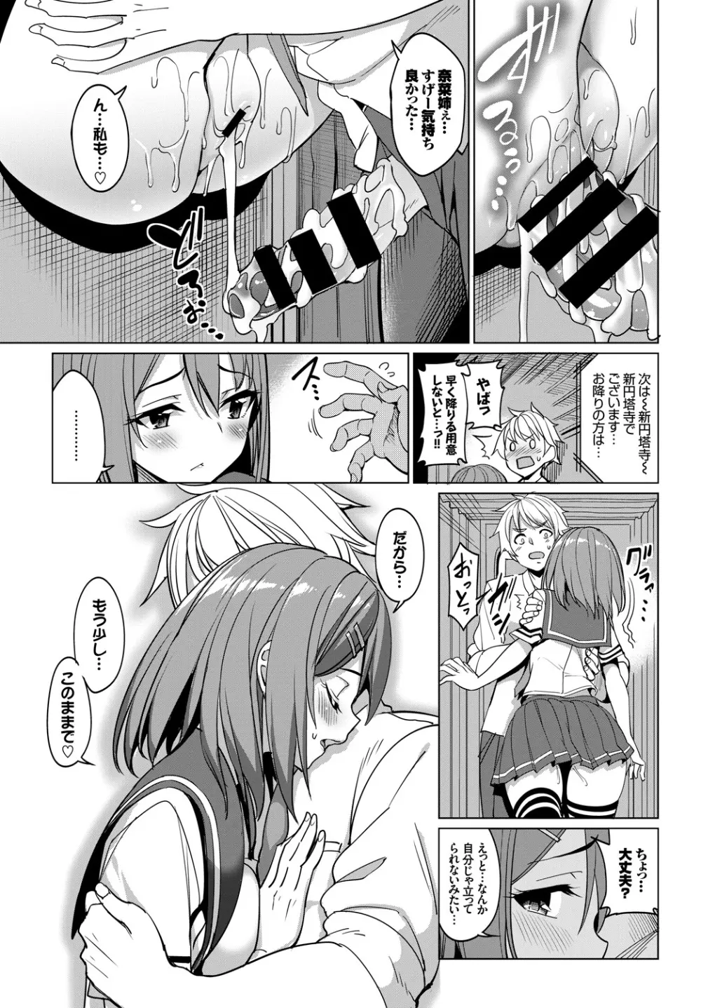 COMIC BAVEL SPECIAL COLLECTION VOL.10 Page.115