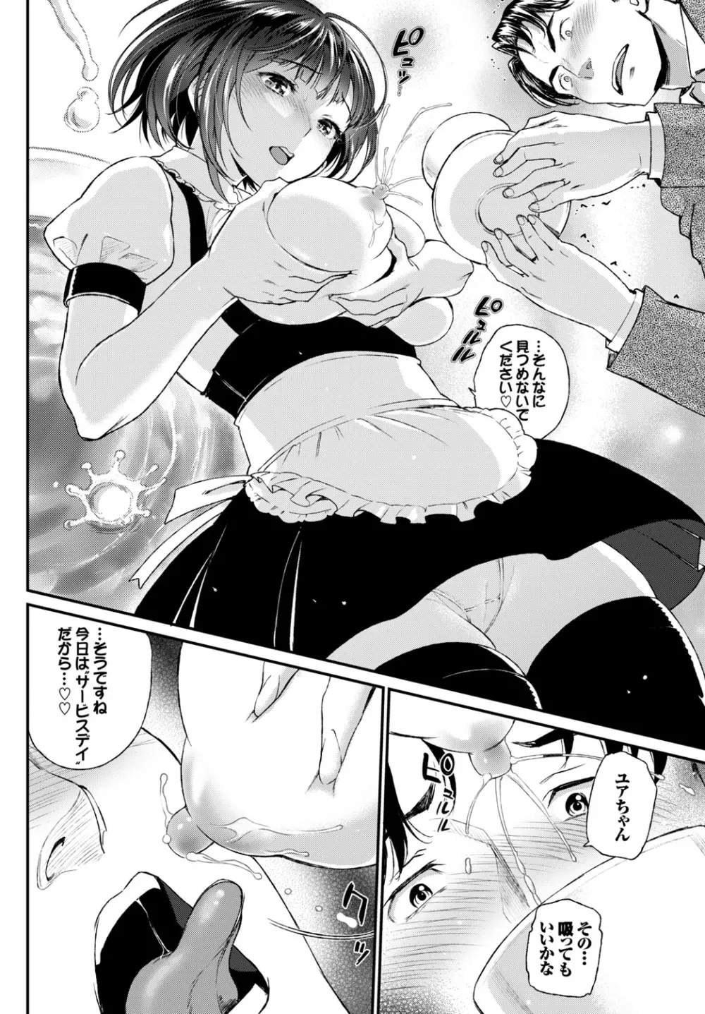 COMIC BAVEL SPECIAL COLLECTION VOL.10 Page.26