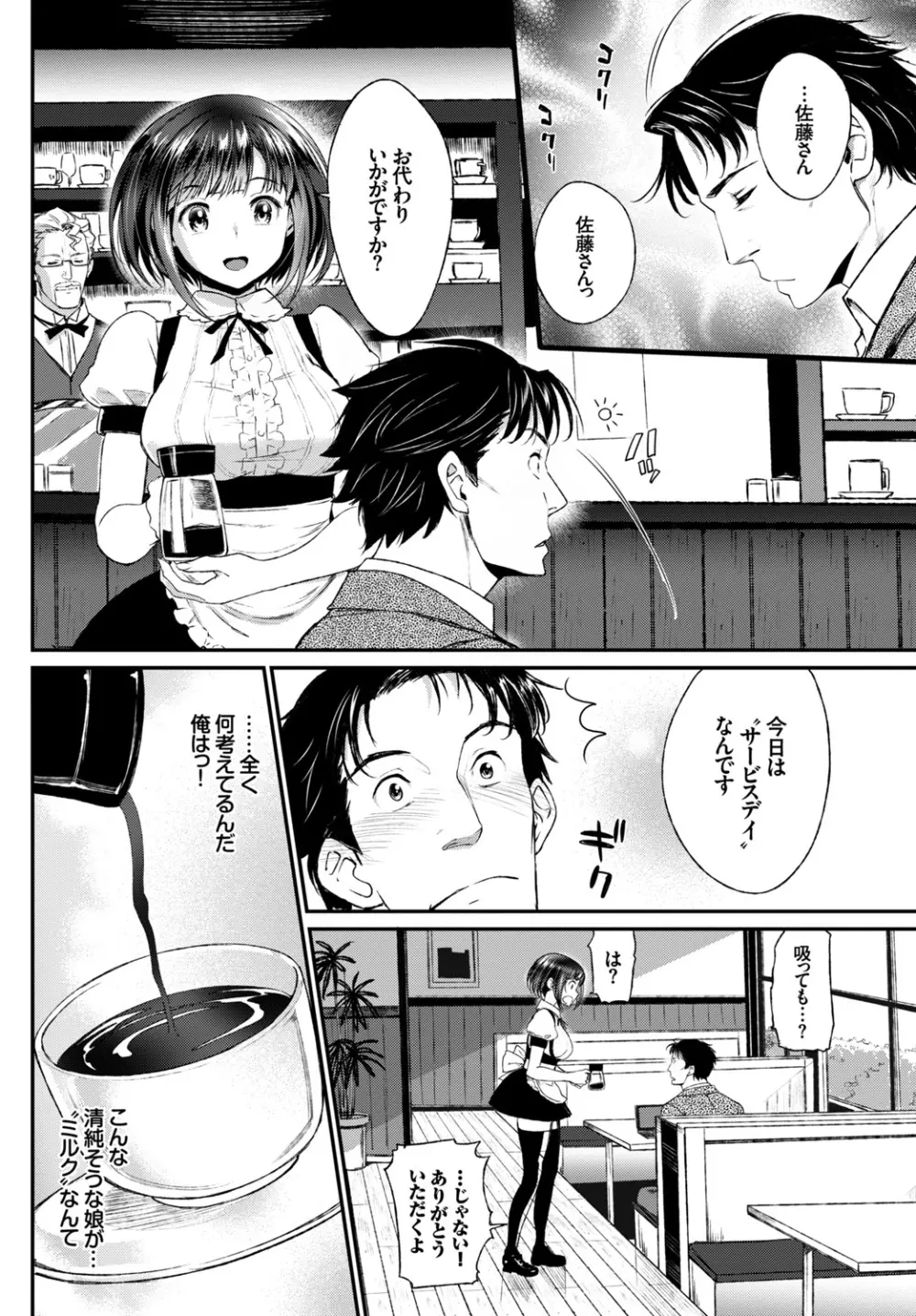 COMIC BAVEL SPECIAL COLLECTION VOL.10 Page.28