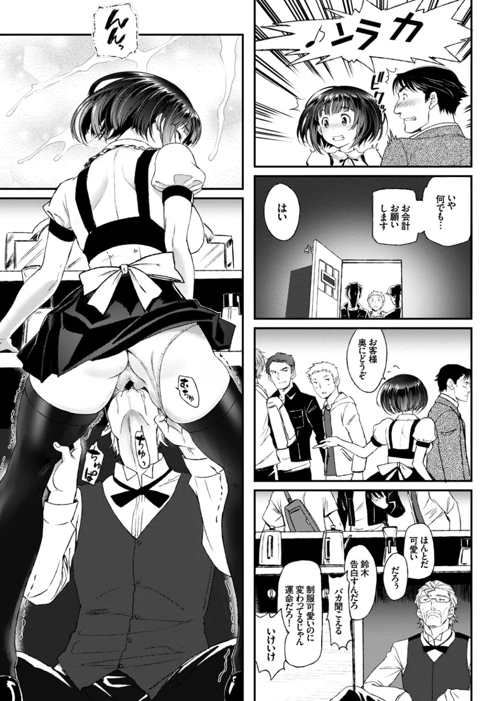 COMIC BAVEL SPECIAL COLLECTION VOL.10 Page.35