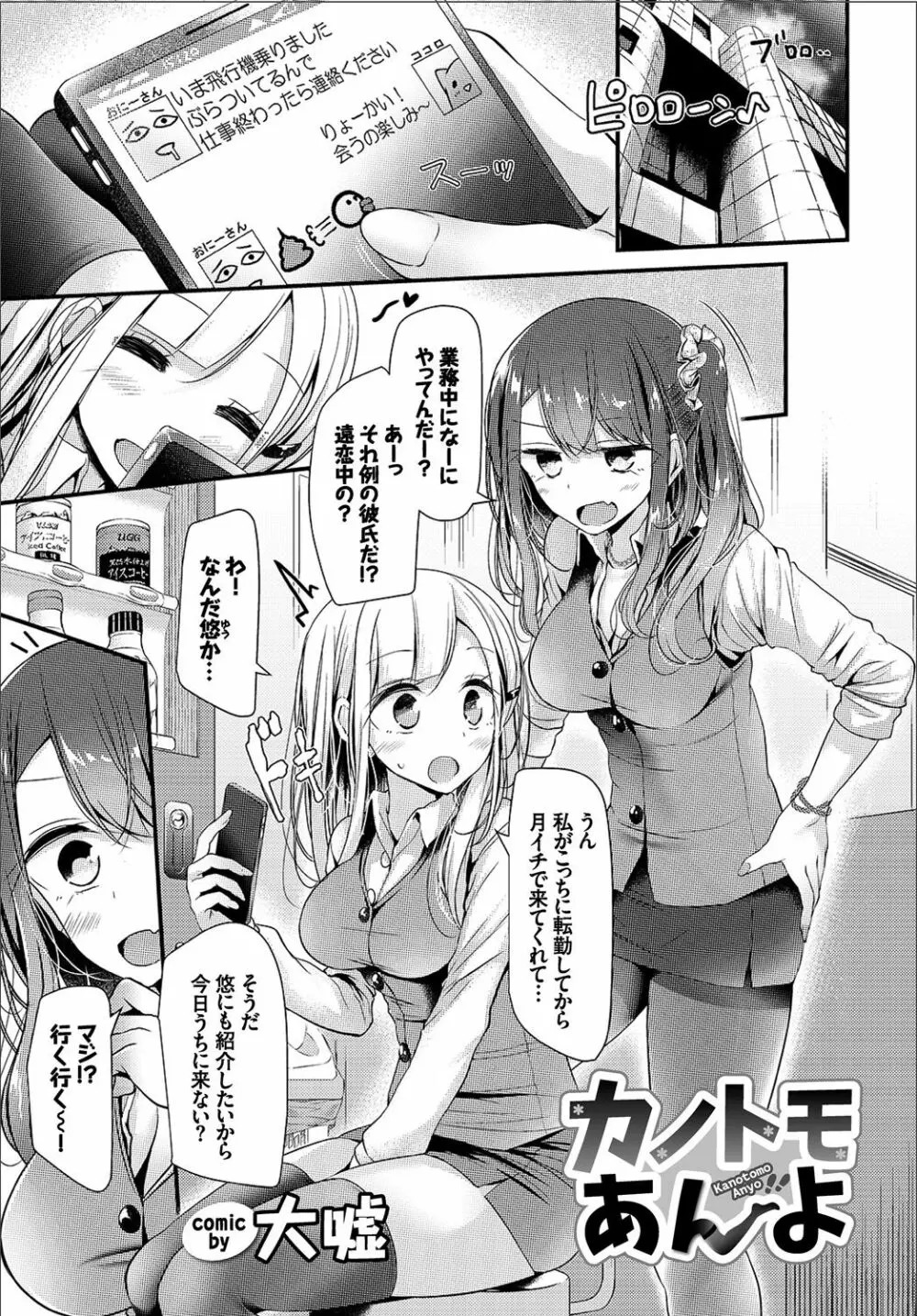 COMIC BAVEL SPECIAL COLLECTION VOL.10 Page.47