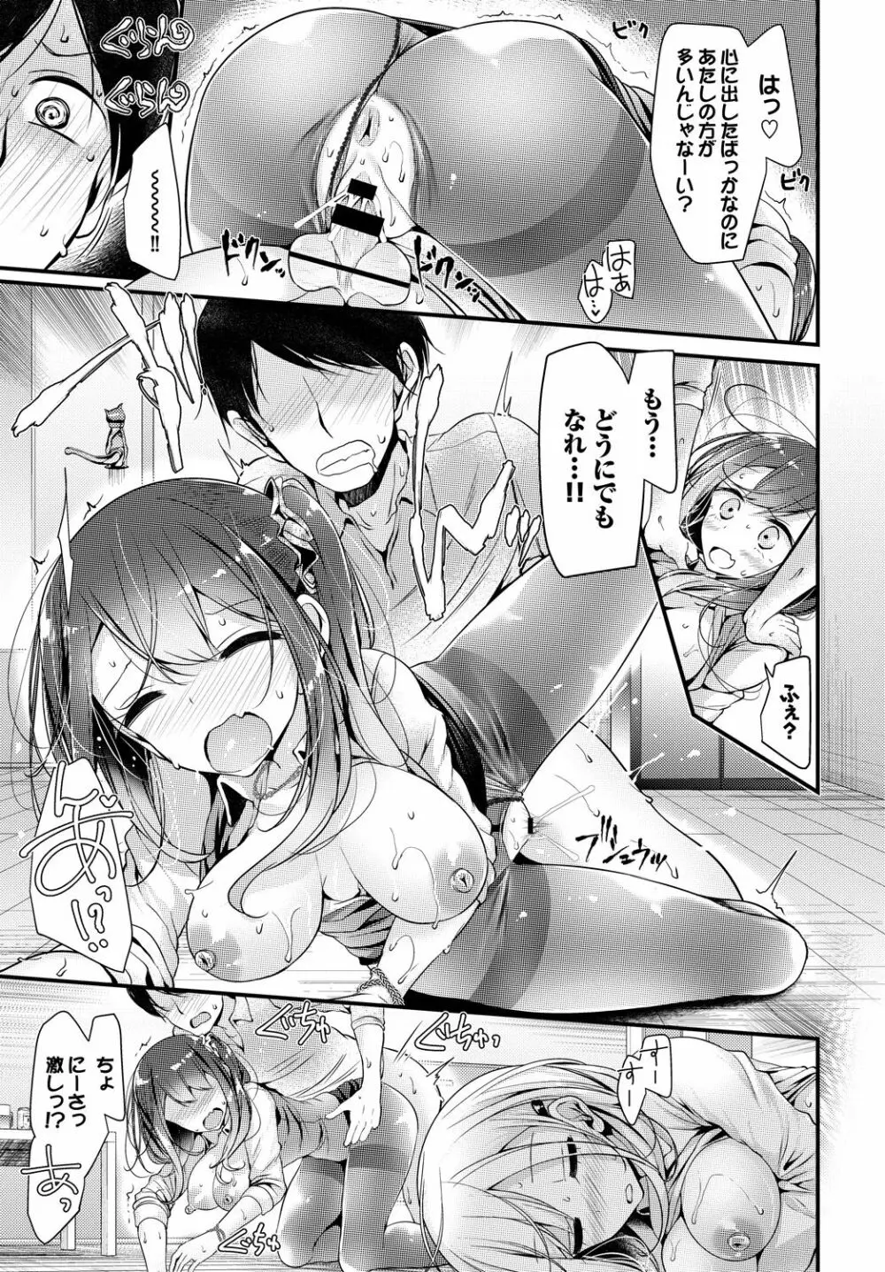 COMIC BAVEL SPECIAL COLLECTION VOL.10 Page.65