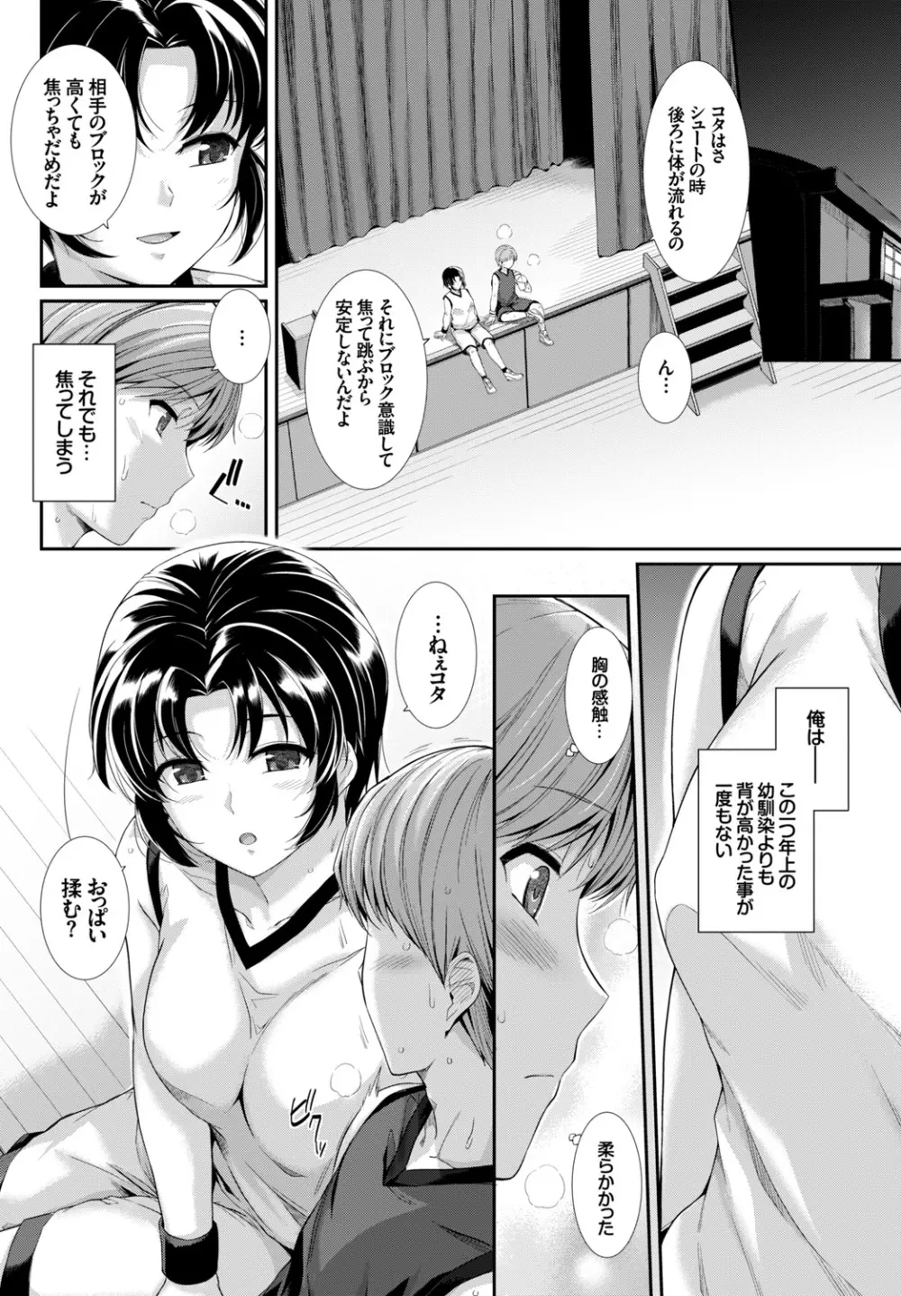 COMIC BAVEL SPECIAL COLLECTION VOL.10 Page.70