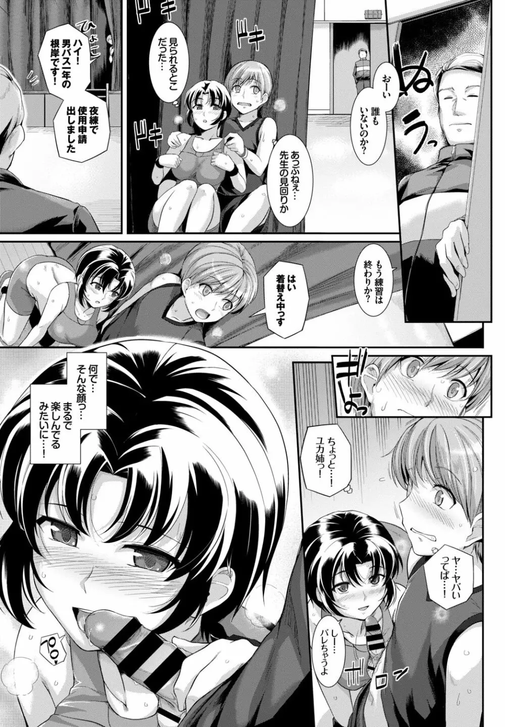 COMIC BAVEL SPECIAL COLLECTION VOL.10 Page.73