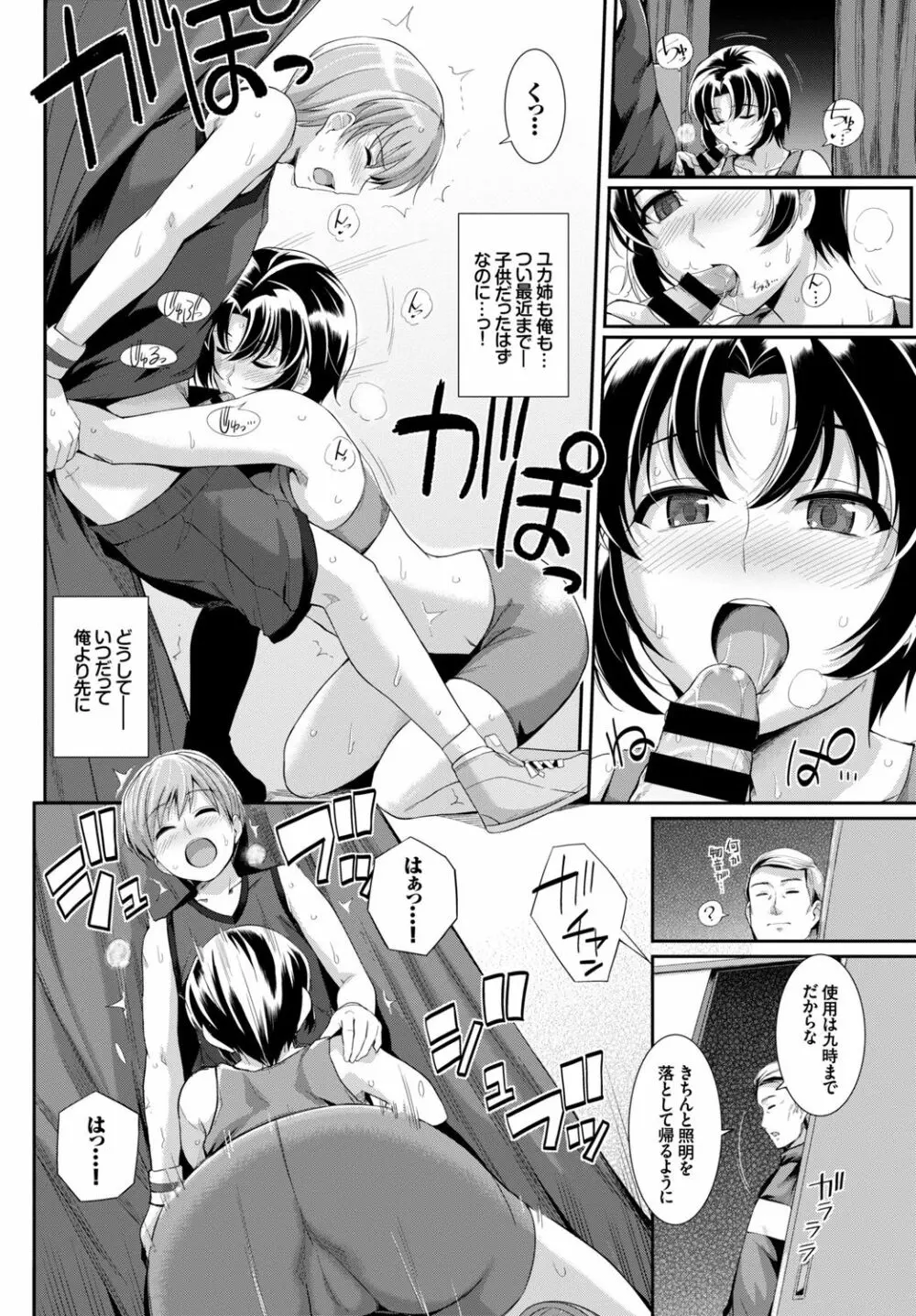 COMIC BAVEL SPECIAL COLLECTION VOL.10 Page.74