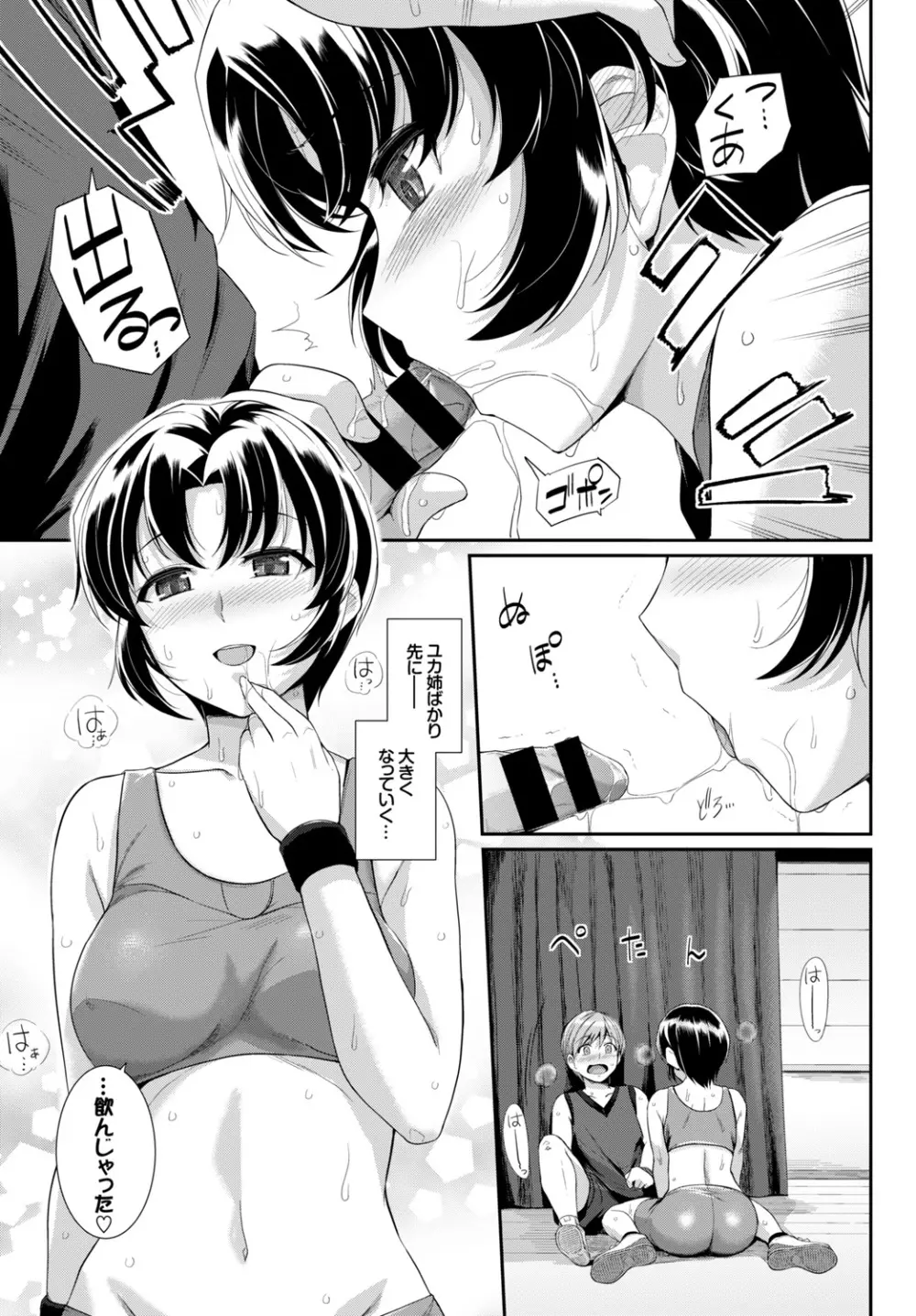COMIC BAVEL SPECIAL COLLECTION VOL.10 Page.75