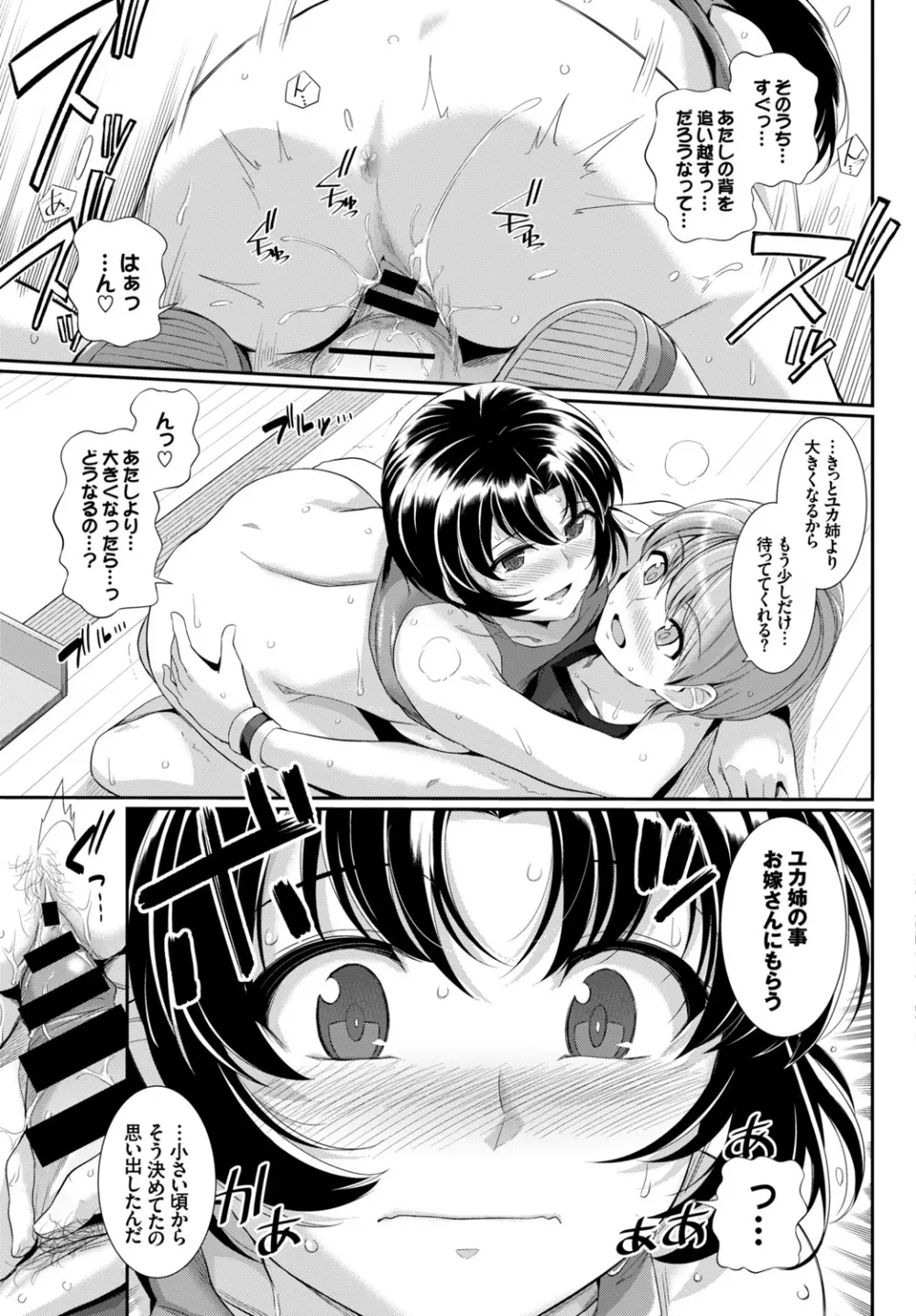 COMIC BAVEL SPECIAL COLLECTION VOL.10 Page.87