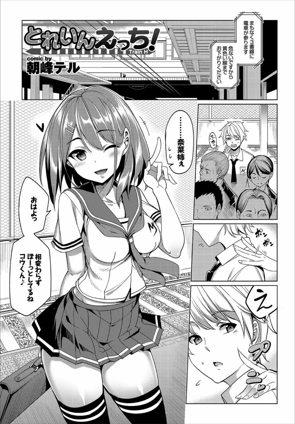 COMIC BAVEL SPECIAL COLLECTION VOL.10 Page.95