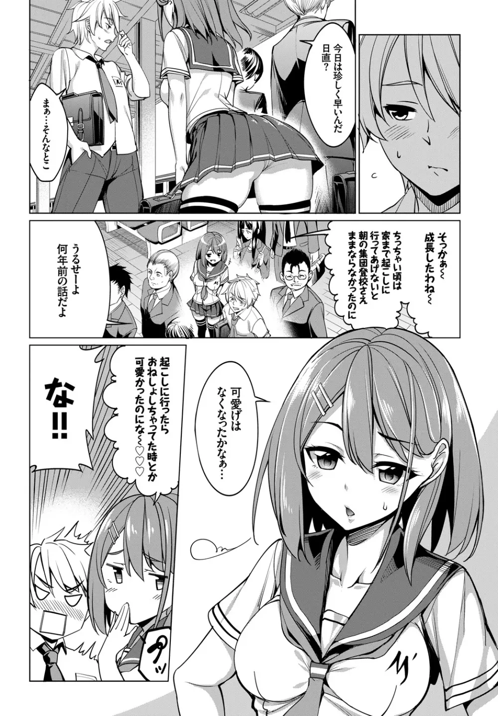 COMIC BAVEL SPECIAL COLLECTION VOL.10 Page.96