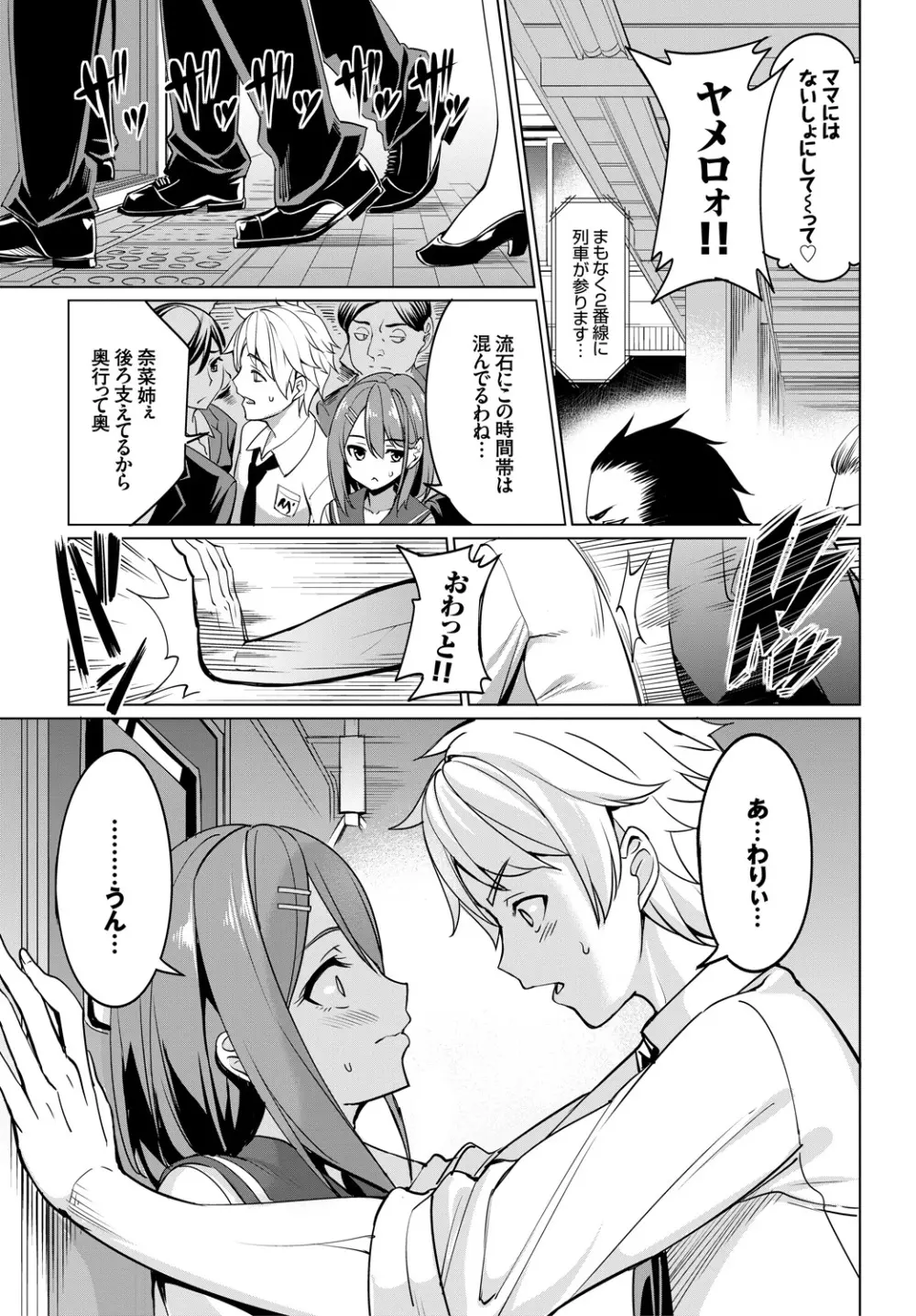 COMIC BAVEL SPECIAL COLLECTION VOL.10 Page.97