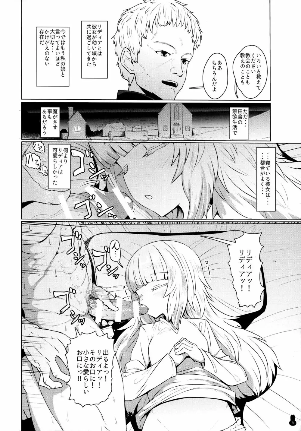 ボテ腹・孕ませ合同 Page.5