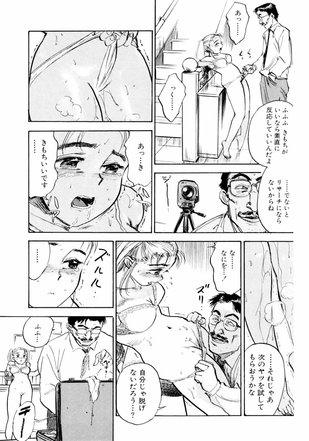 なんだかハッピー Page.145