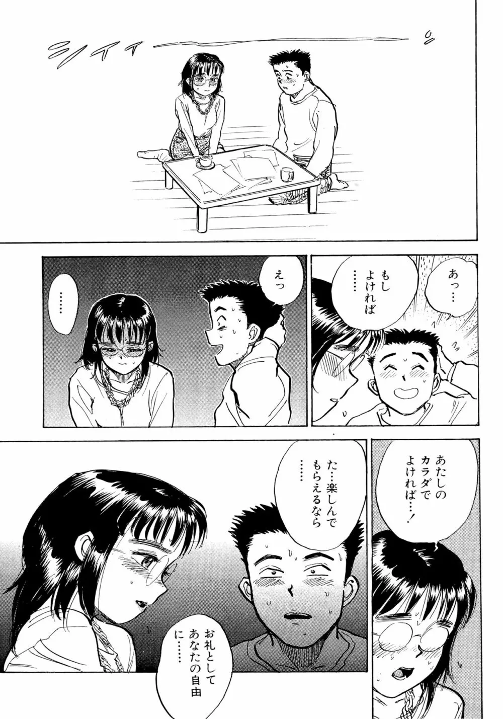 なんだかハッピー Page.161